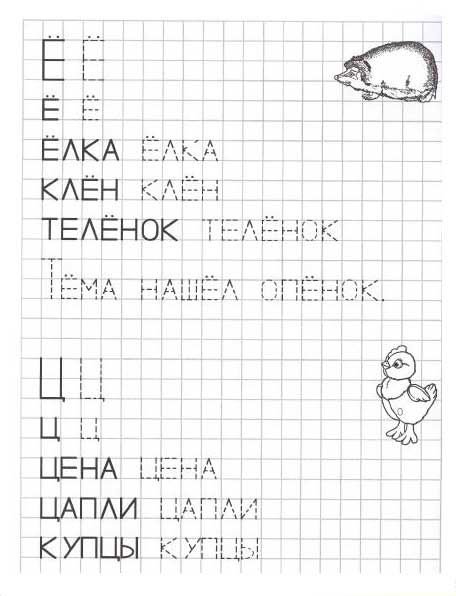 Пишем слова печатными буквами для дошкольников