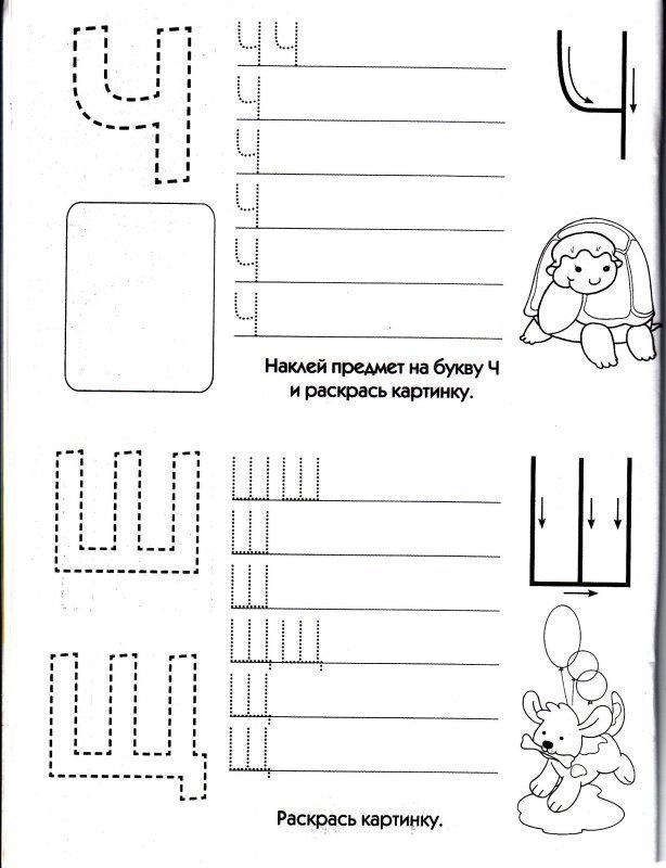 Печатные прописи для дошкольников