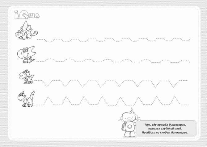 Прописи для дошкольников