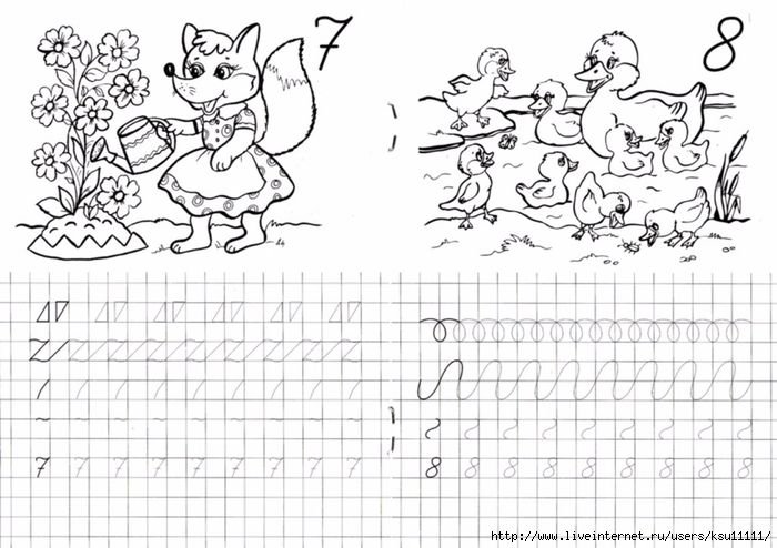 Учимся писать цифры для дошкольников