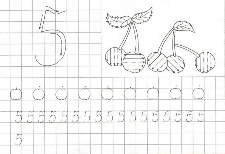 Цифра 5 прописью для дошкольников