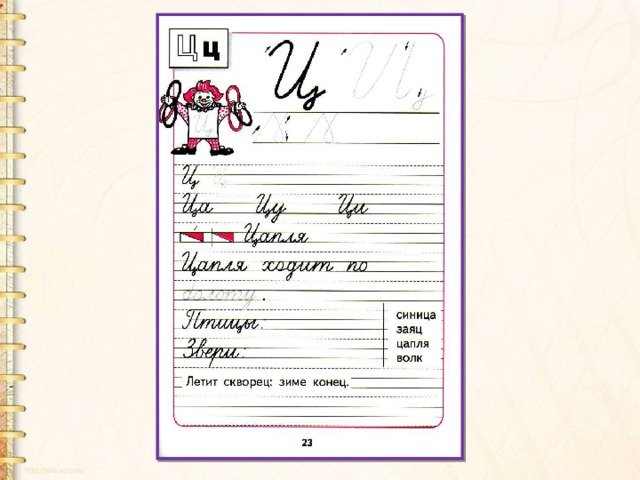 Прописи школа России Горецкий буквы