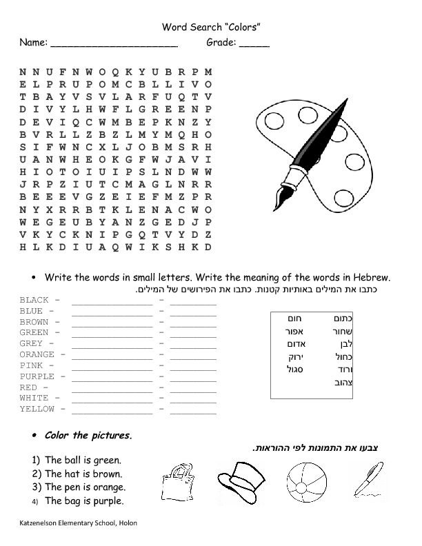 Задания на цвета английский 2 класс