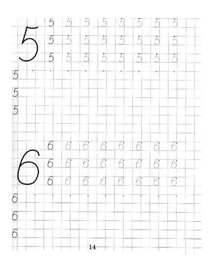 Цифра 5 пропись для дошкольников