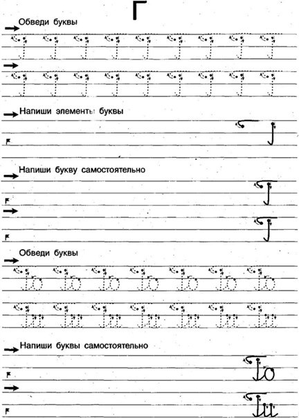 Письменные упражнения для левшей