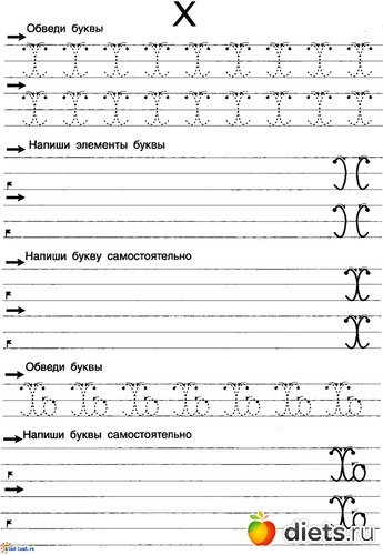 Прописи для левшей дошкольников
