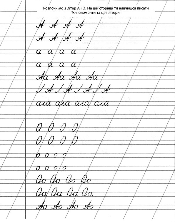 Прописи соединения