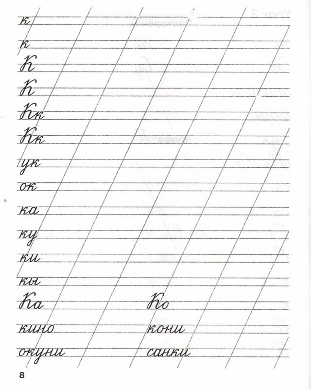 Школьные прописи Узорова Нефедова