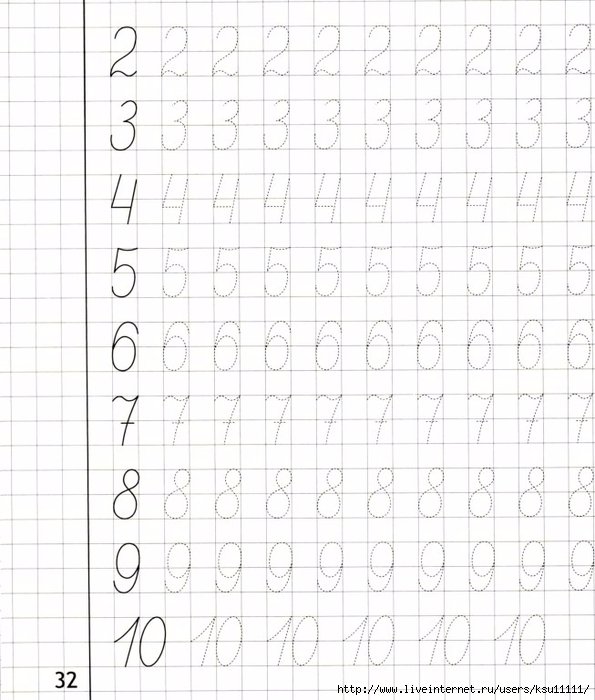 Математические прописи для дошкольников 6-7