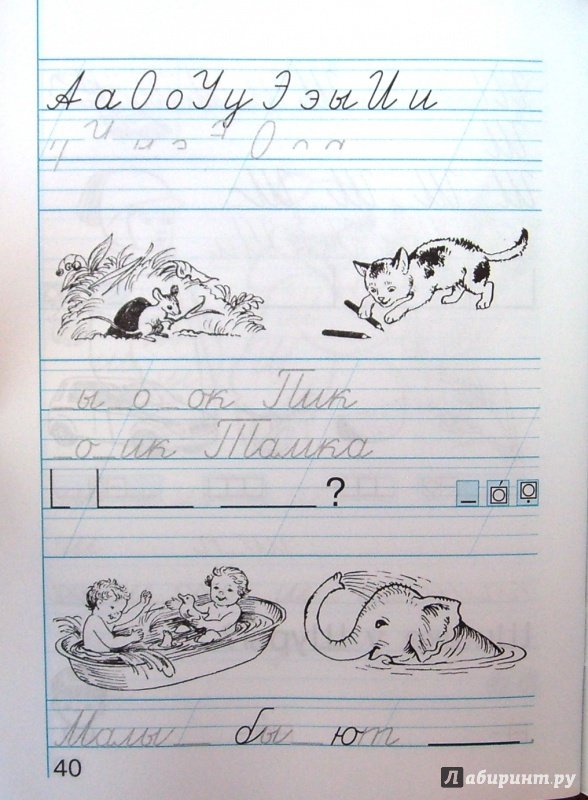 Пропись 2 часть Кузьменко Бетенькова ответы