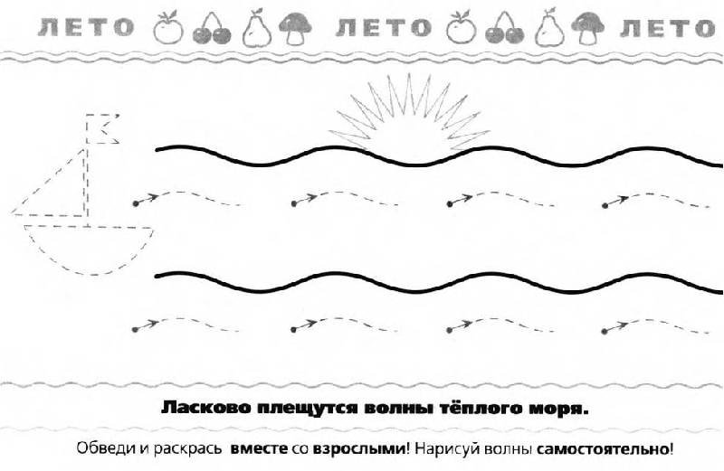 Линии для дошкольников