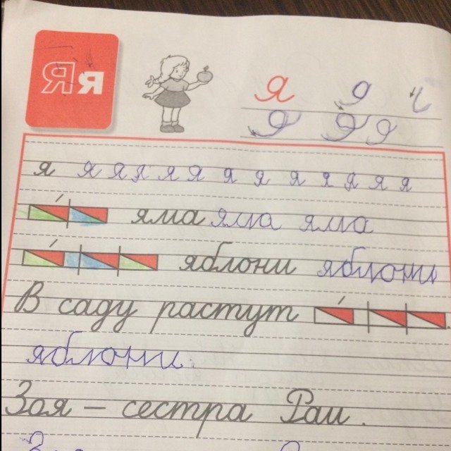 Прописи для 1 класса Горецкий Федосова 3