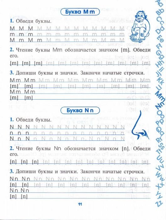 Английские прописи для детей