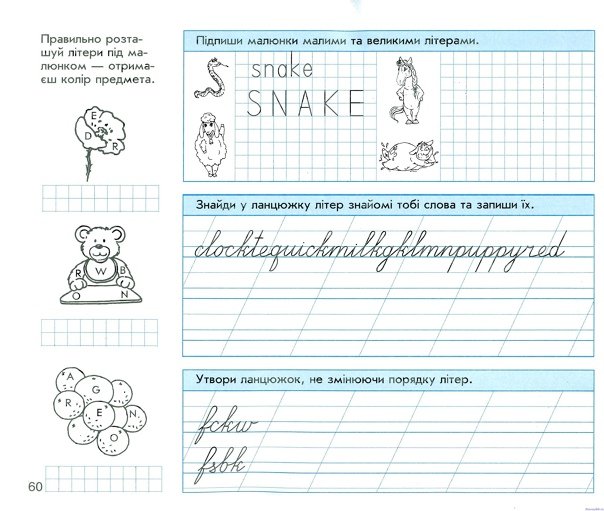 Английские прописи