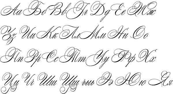 Буквы красивым шрифтом