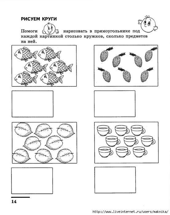 Пропись по математике для дошкольников 5 лет