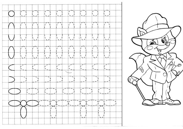 Прописи цифры для дошкольников