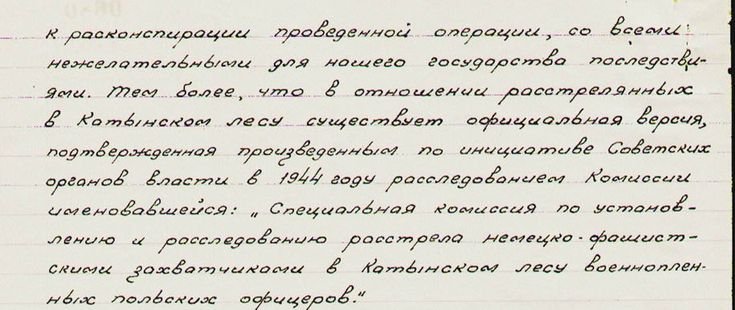 Красивый почерк образец