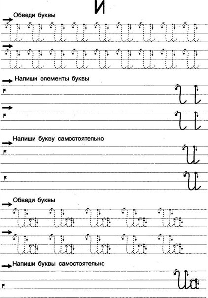 Прописи для левшей
