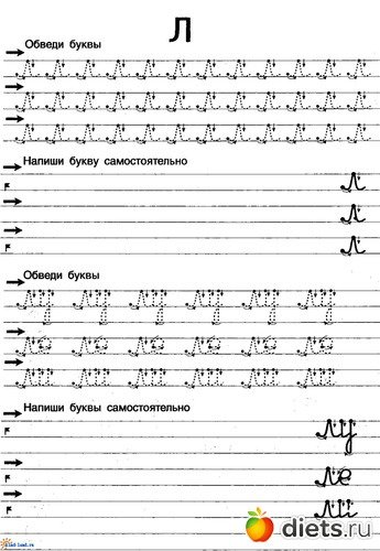 Пропись для леворуких детей. (Дубнова с. ф., Паншина и. а.)
