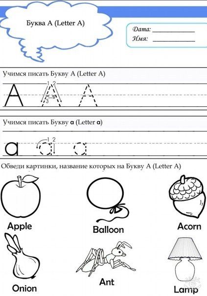 Прописи английских букв для дошкольников