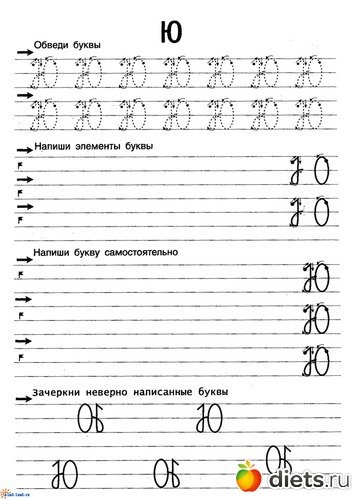 Прописи Илюхиной для левшей