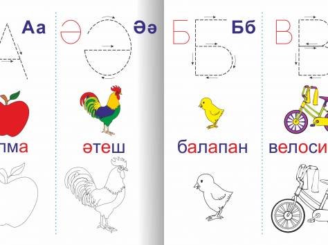 Казахскому языку задание для 0 класс