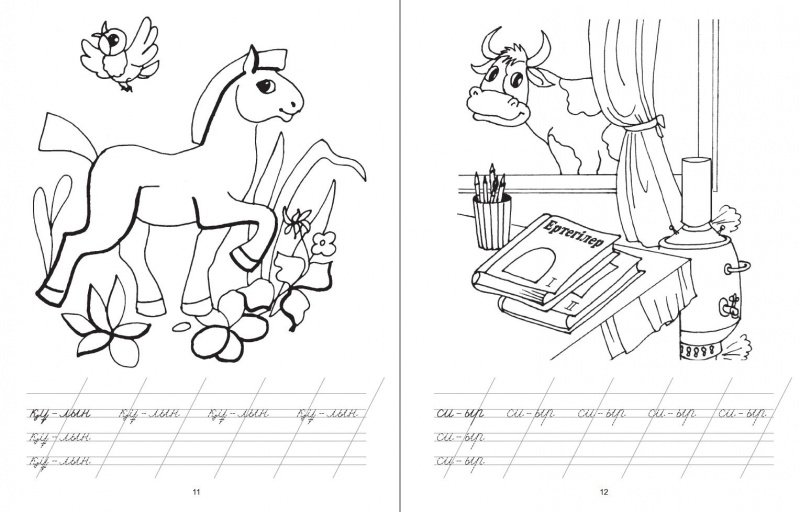 Казахский язык пропись