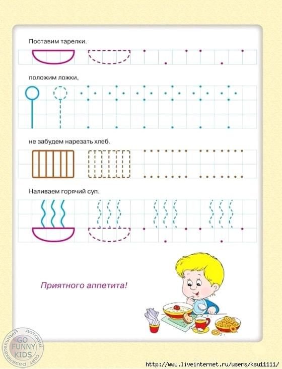 Прописи для дошкольников