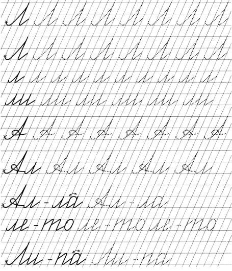 Прописи для улучшения исправления почерка