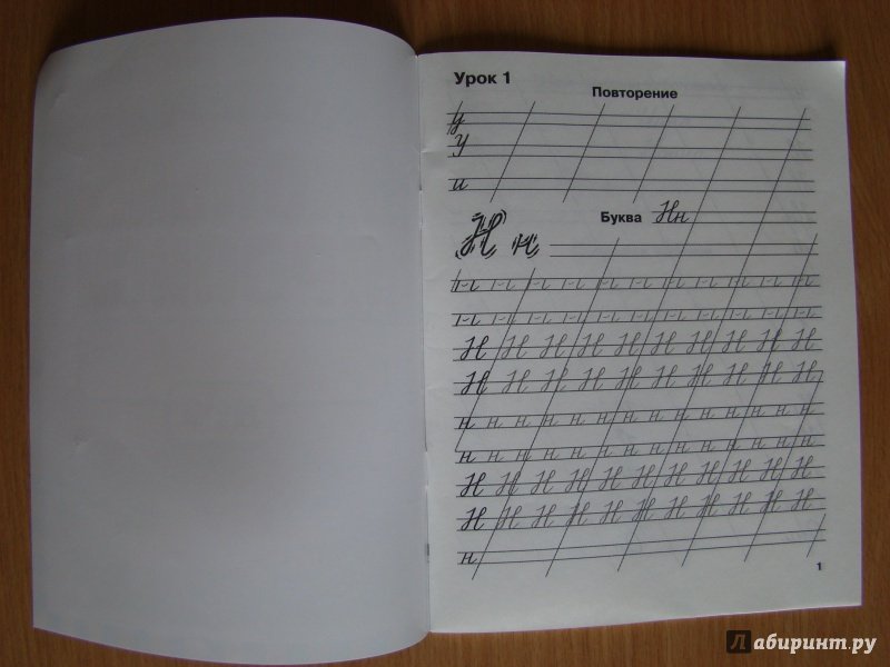 Мои первые школьные прописи Узорова