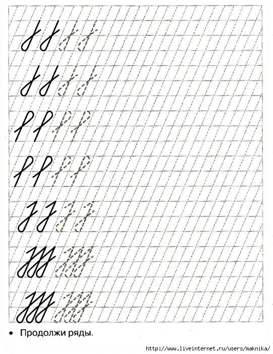 Каллиграфические прописи для дошкольников