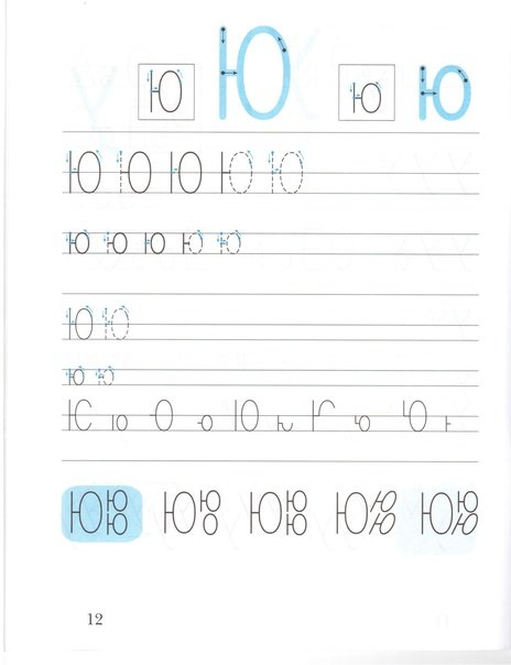 Написание печатной буквы ю