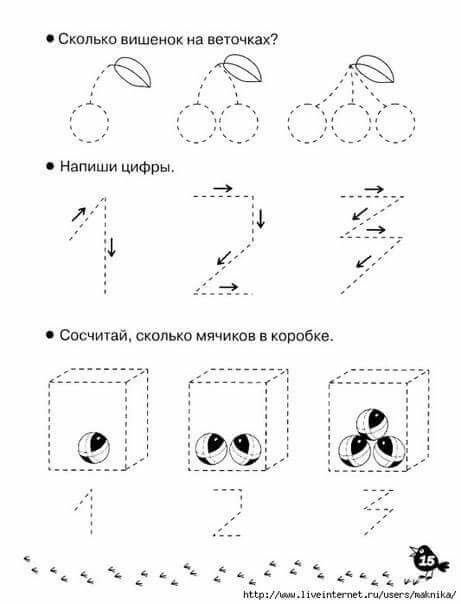 Математические прописи для детей 3-4 лет