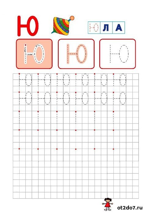 Печатные буквы в клеточках