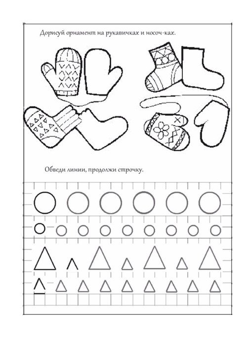 Одежда штриховка для детей