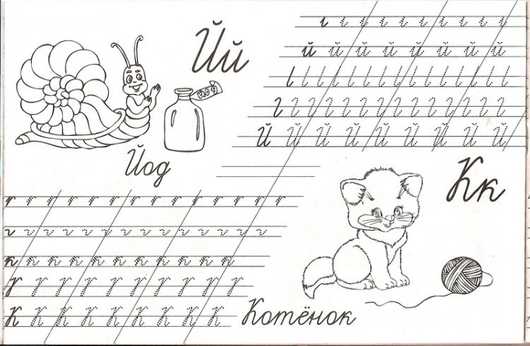 Прописи для дошкольников буквы