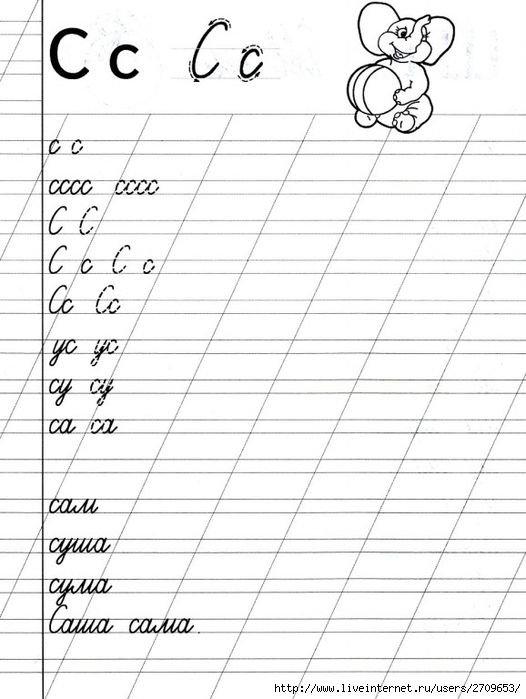 Письмо буквы а