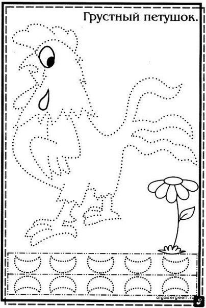 Петушок обвести по точкам