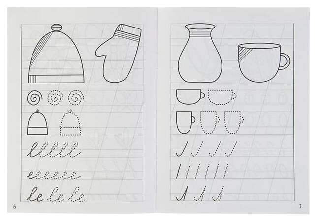 Бортникова прописи 5-6 лет