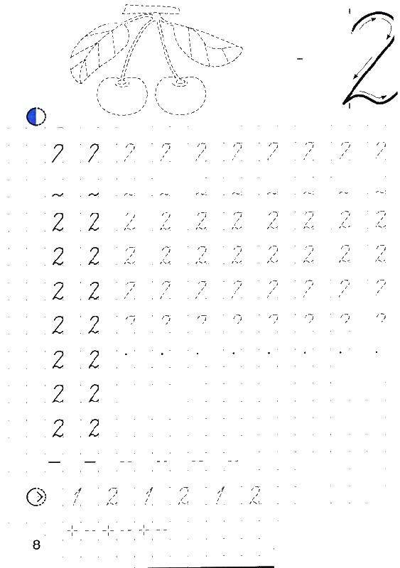 Пропись математика для дошкольников цифра 2
