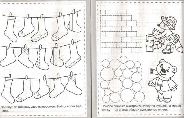 Дорисуй обувь