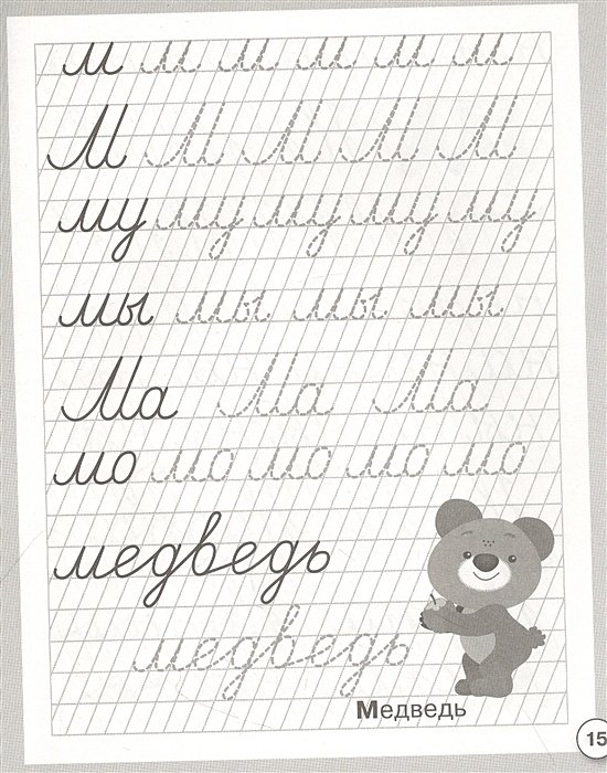 прописи для инстаграмма