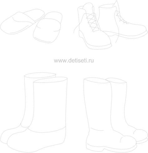 Обувь обвести по точкам