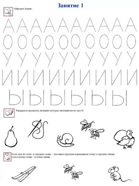 Задания с буквами для дошкольников подготовка к школе