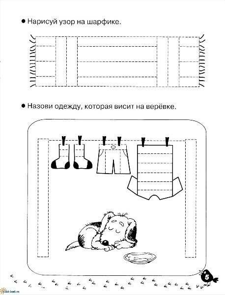 Одежда штриховка для детей