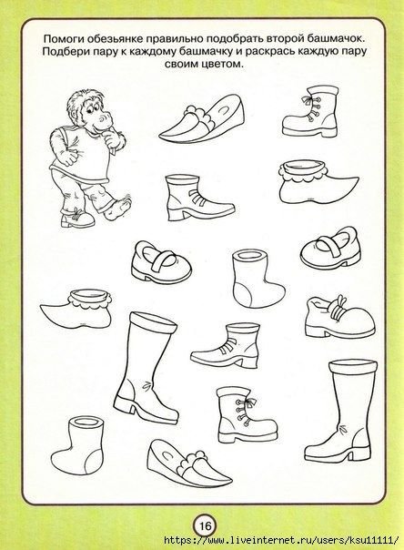 Обувь задания для детей 3-4 лет