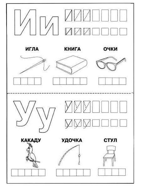 Буква с задания для дошкольников