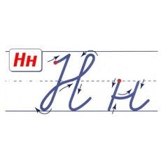 Пропись строчной буквы н