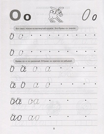 Гузенко Каюкова прописи готовимся к школе